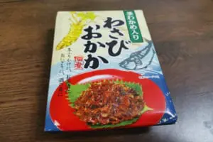 海無し県の隠れた激ウマお土産　「わさびおかか」の美味さが異常