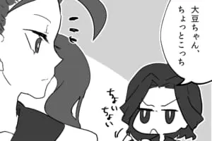 画像サイズ縦長:4コマ漫画『だいず◎でいず』 元同級生の忠告