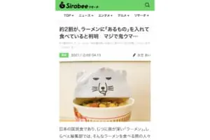 sirabee20220111release02